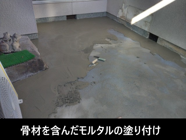 骨材　塗り付け